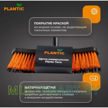 Щетка Plantic Terra 13001-01 картинка 6